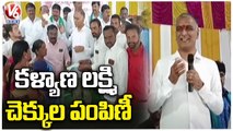 Minister Harish Rao Distributed Cheques To Kalyana Lakshmi Beneficiaries | Siddipet | V6 News