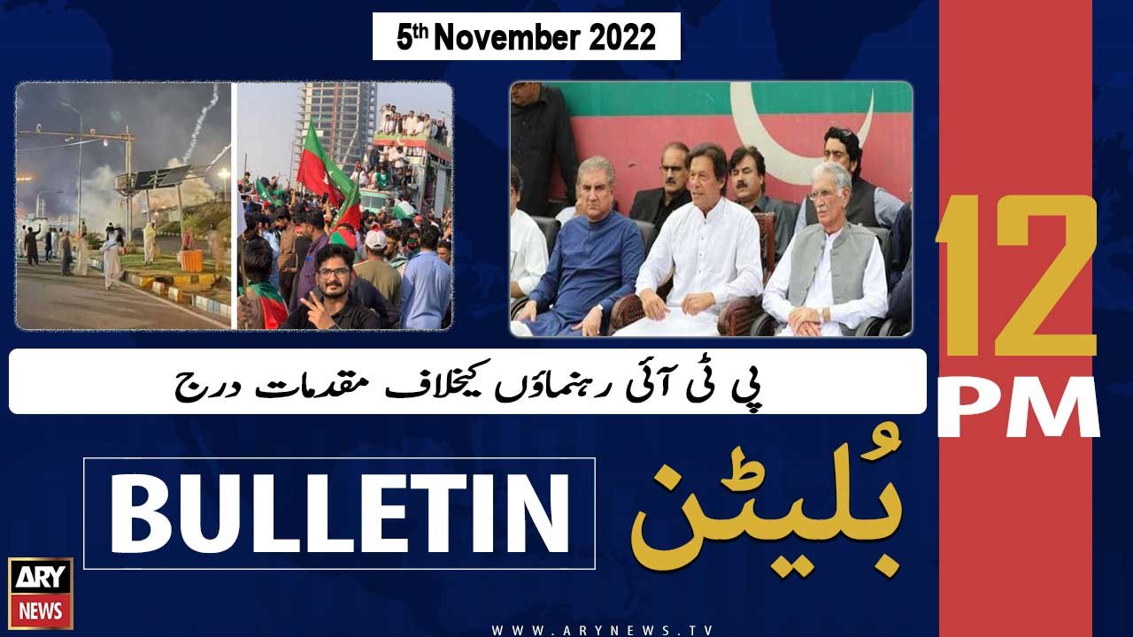 ARY News | Bulletin | 12 PM | 5th November 2022