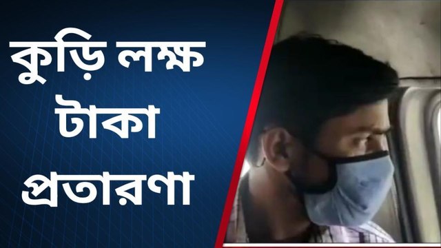 ডায়মন্ড হারবার: সাংবাদিক পরিচয়ে আর্থিক প্রতারণার অভিযোগে গ্রেপ্তার এক ব্যক্তি