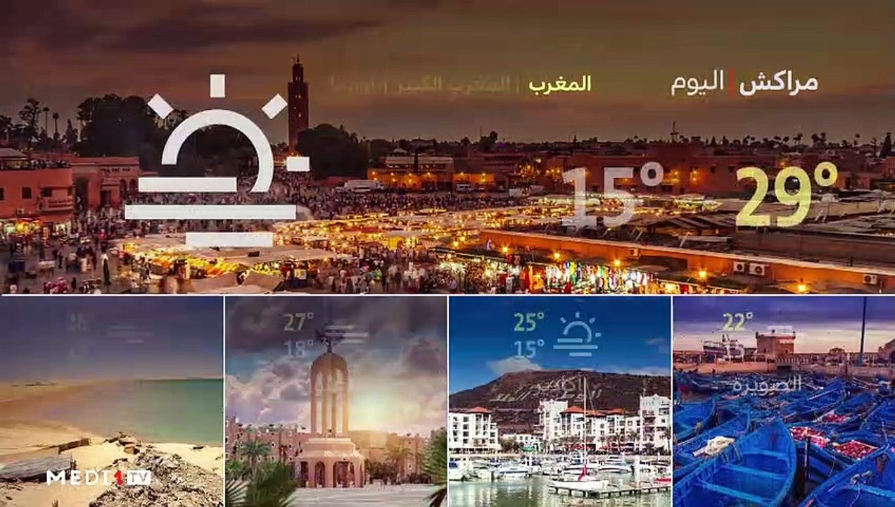 النشرة الجوية - 05/11/2022