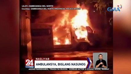 Ambulansya, biglang nasunog | 24 Oras Weekend