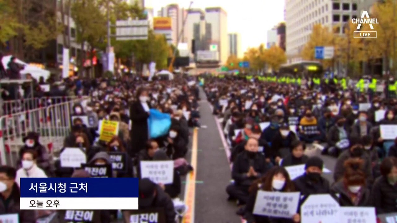 애도 기간에도 집회…‘지난주 1/3’ 기동대 1200명 투입