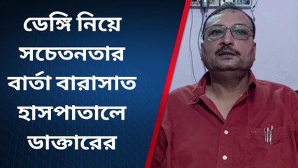 উঃ ২৪ পরগনাঃ খুবই দামী কথা, জেনে রাখুন বিপদ আটকাতে পারবেন
