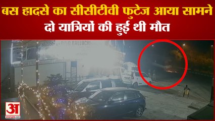 agra road accident cctv footage update