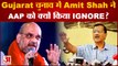 Gujarat Assembly Election 2022: Amit Shah का बड़ा बयान, 
