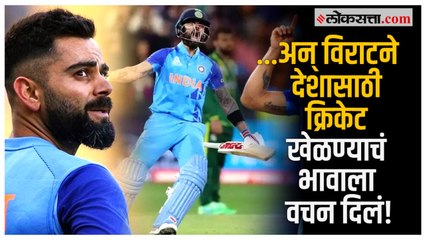 Virat Kohli Birthday: वडिलांचे निधन आणि भावाला दिलेले वचन; विराटचा 'तो' प्रेरणादायी किस्सा