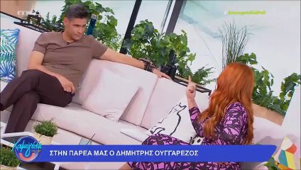 Χρηστίδου σε Ουγγαρέζο: «Με έκραζες, με έβριζες και με έκανες unfollow»