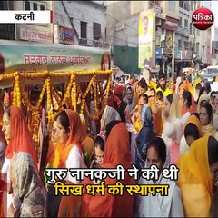 गुरुनानक देवजी का प्रकाशोत्सव