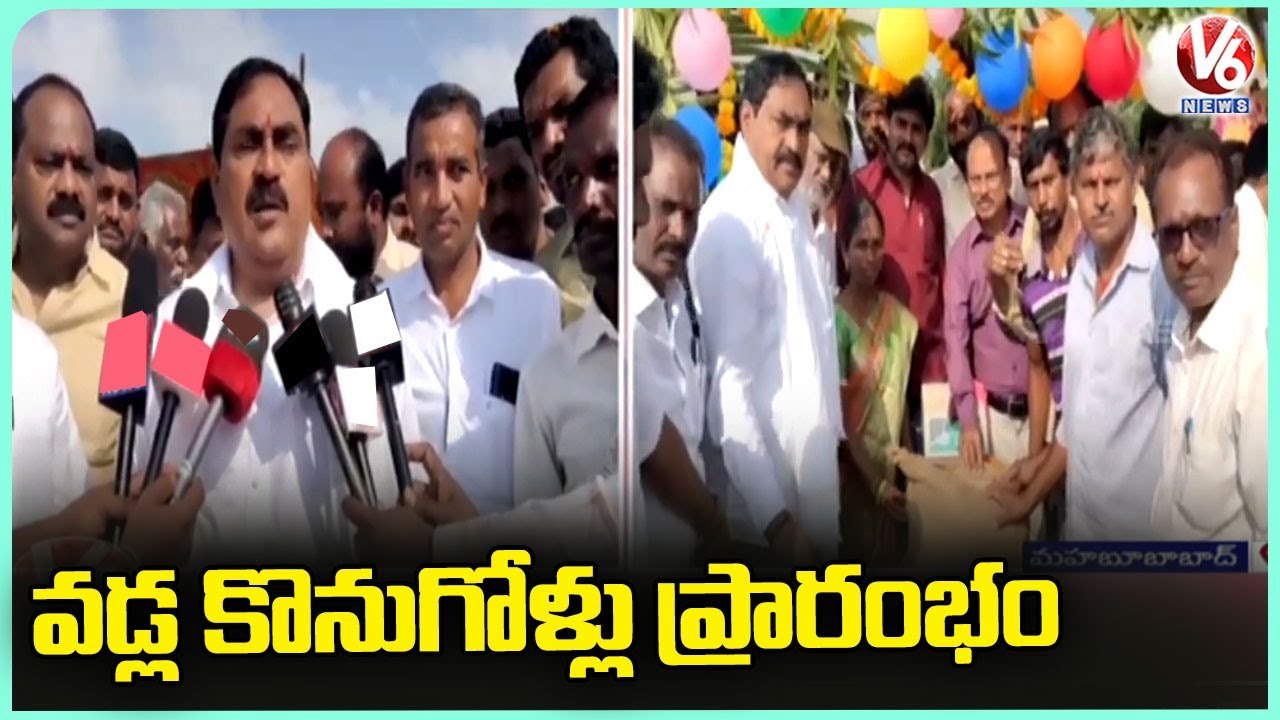 Minister Errabelli Dayakar Rao Launched Paddy Purchase Centre In Mahabubabad |  V6 News