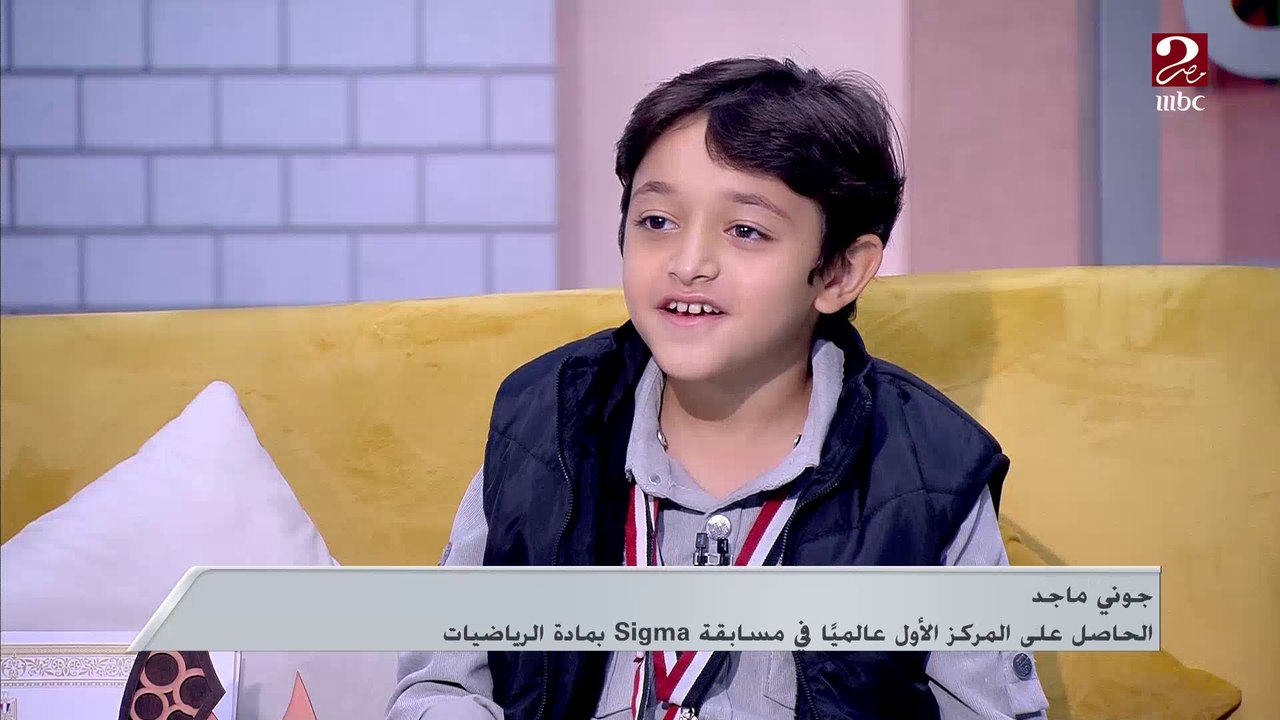 (عبقرينو صغير).. جوني ماجد الحاصل على المركز ال...