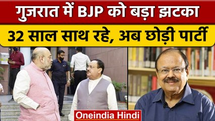 Download Video: Gujarat Election 2022: चुनाव से पहले ही लगा BJP को झटका, Jai Narayan Vyas का इस्तीफा |वनइंडिया हिंदी