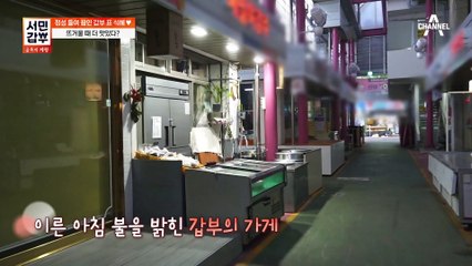 자꾸 생각나는 순한 단맛♥ 뜨거울 때 먹는 대구 달서 시장 식혜!