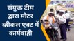 अलीराजपुर : संयुक्त टीम द्वारा मोटर व्हीकल एक्ट में कार्यवाही, बनाए गए चालान