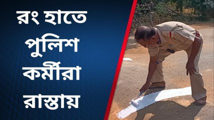 পশ্চিম মেদিনীপুর: ব্রাস হাতে রাস্তা রং করছেন উর্দিধারী পুলিশ কর্মীরাই!