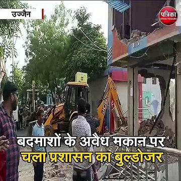 बदमाशों के अवैध मकान पर चला प्रशासन का बुल्डोजर