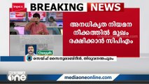 തിരുവനന്തപുരം മേയറുടെ കത്ത് വിവാദം; ഇടപെടലുമായി എം.ബി രാജേഷ്