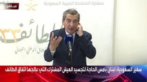 نائب رئيس لبنان السابق: محاولات الهيمنة تحكّمت في اتفاق الطائف لتفخيخ وحدة لبنان