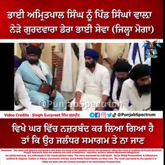 Bhai Amritpal Singh House arrest