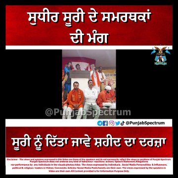 Sudhir Suri shiv sena