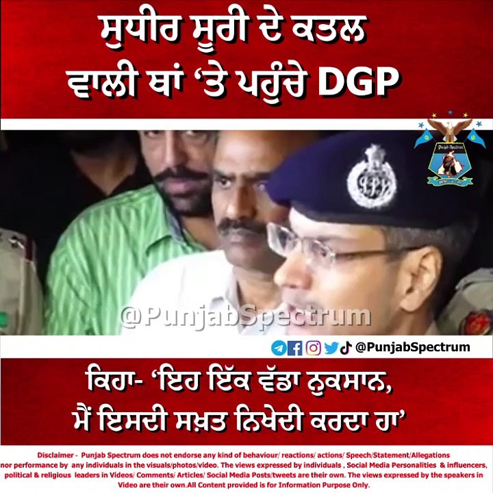ਅੱਧੀ ਰਾਤ ਘਟਨਾ ਵਾਲੀ ਥਾਂ 'ਤੇ ਪਹੁੰਚ ਗਏ DGP ਪੰਜਾਬ (2)