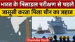 India Misssile Test को तैयार China ने भेज दिया जासूसी को जहाज | वनइंडिया हिंदी | Indian Navy