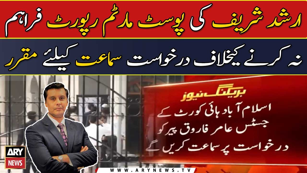 Plea scheduled for hearing for Arshad Sharif's autopsy report