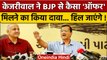 Arvind Kejriwal ने BJP के कैसे ऑफर का किया दावा ? | Gujarat Election 2022 | वनइंडिया हिंदी *Politics