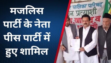 मुरादाबाद: निकाय चुनाव से पहले मजलिस पार्टी को झटका, प्रदेश महासचिव ने थामा पीस का दामन