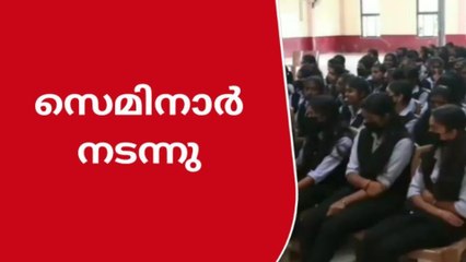 ഇടുക്കി: അന്ധവിശ്വാസങ്ങൾക്കെതിരെ സെമിനാർ നടത്തി