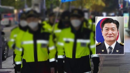 차량 이동 고집한 용산서장..."밤 11시 넘어 현장 도착" / YTN