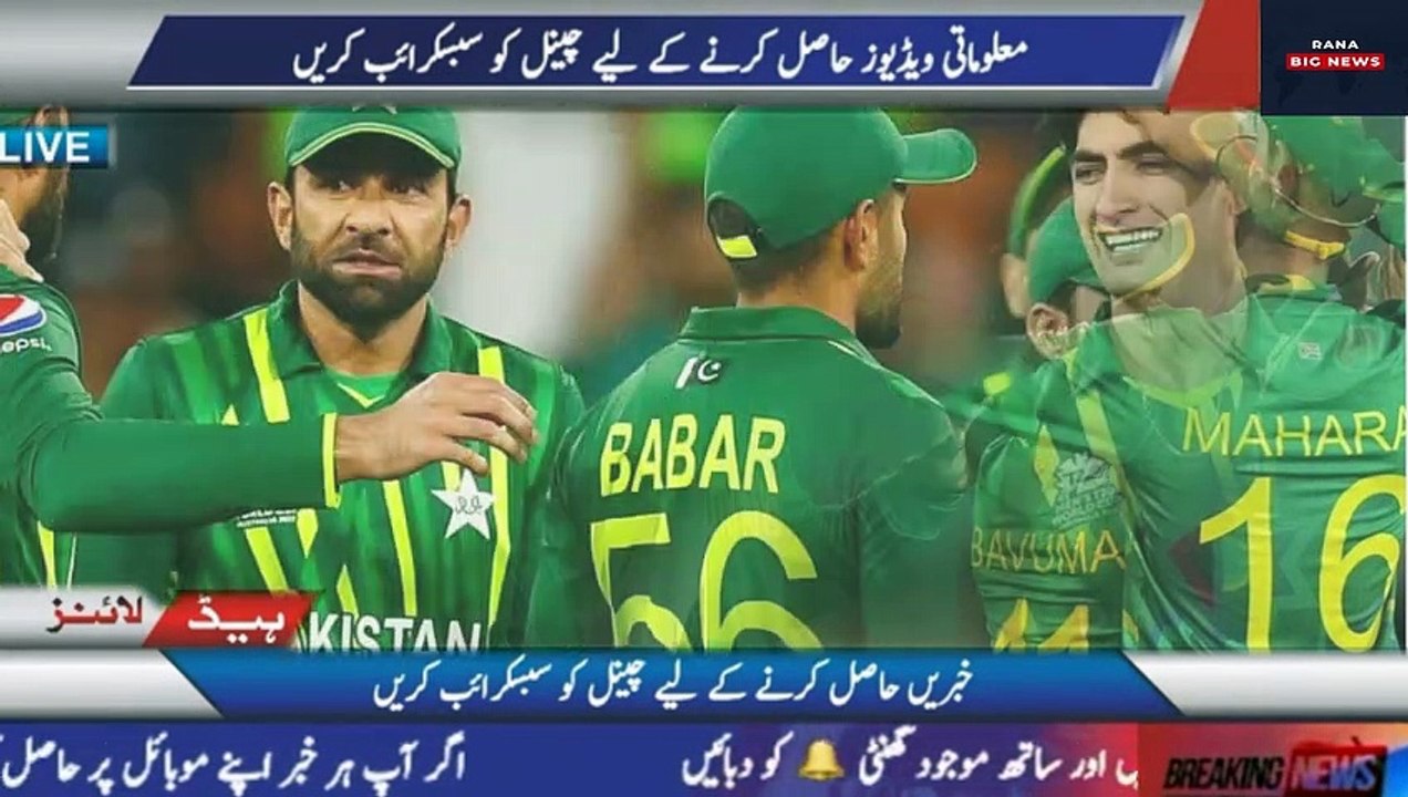 Pak vs South Africa T20 Cricket Match Highlight 2022 - The Cricket Match has been resumed after Rain - Rana Big News