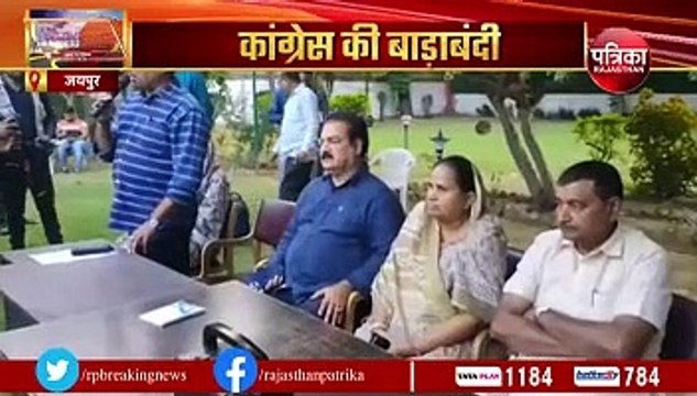 भाजपा के बाद अब कांग्रेस पार्षदों की बाड़ाबंदी, खाचरियावास ने कहा टक्कर पूरी देंगे