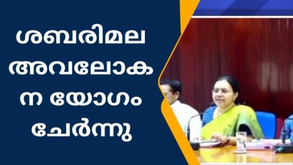 ശബരിമല തീർഥാടനവുമായി ബന്ധപ്പെട്ട് മന്ത്രിയുടെ നേതൃത്വത്തിൽ അവലോകന യോഗം ചേർന്നു