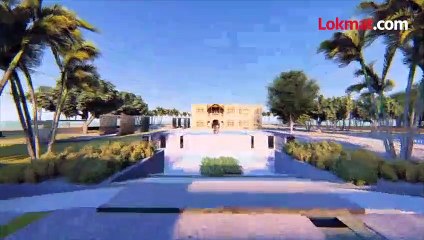 बाळासाहेब ठाकरेंचं स्मारक असं असेल, पाहा व्हिडीओ