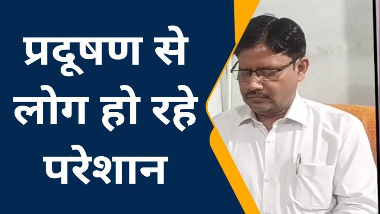संभल: शहर की हवा में फैल रहा है प्रदूषण का ज़हर, देखिए क्या है जनता का कहना