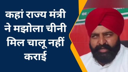 पीलीभीत: नैतिकता के आधार पर गन्ना राज्य मंत्री को इस्तीफा देना चाहिए- सपा जिलाध्यक्ष
