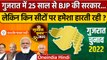 Gujarat Election 2022: गुजरात चुनाव में BJP का वीक-प्वाइंट क्या है ? | वनइंडिया हिंदी | *Politics