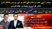 Kashif Abbasi and Khawar Ghumman's analysis - PEMRA bans broadcast of Imran Khan's speeches