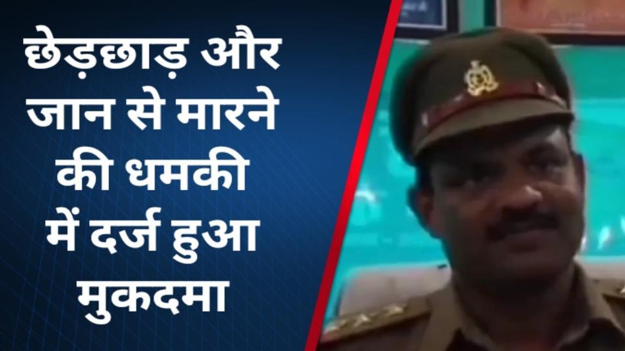अयोध्या: घर में सो रही युवती के साथ छेड़छाड़ मामले में दर्ज हुआ मुकदमा, देखें पूरी खबर