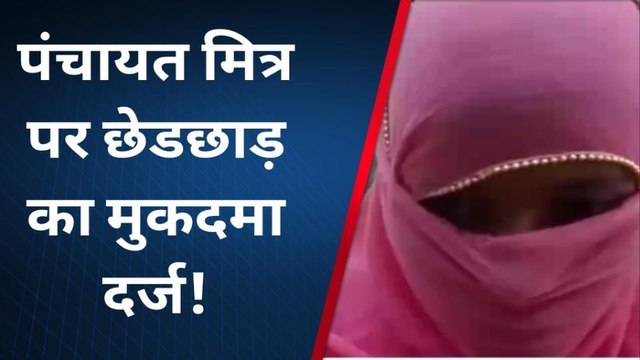 बाराबंकी: नाबालिग किशोरी ने युवक पर लगाया छेड़छाड़ का आरोप, पुलिस ने दर्ज किया मुकदमा