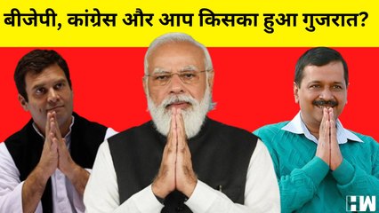 Gujarat Elections  AAP के आने से खेल बदल गया, Congress और BJP के बीच की अब टक्कर नहीं