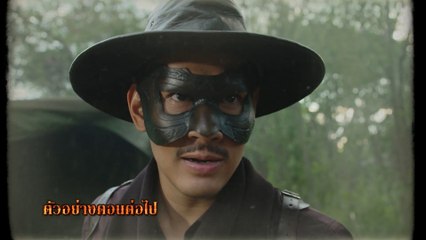 ตัวอย่าง สัจจะในชุมโจร (เสือสั่งฟ้า 3) EP.5 | 6 พ.ย.65 | Ch7HD