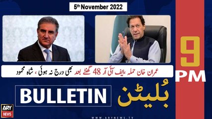 ARY News Bulletin | 9 PM | 5th November 2022