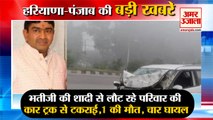 Road Accident:Car Collided With Truck In Panipat,1 Killed 4 Injured|सड़क हादसा समेत हरियाणा की खबरें