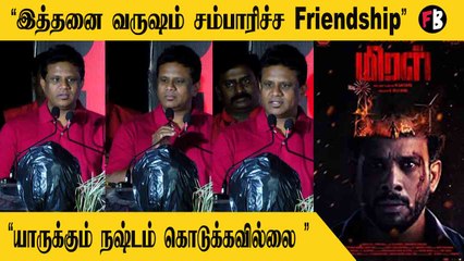 Dilli Babu|  பரத் வாணிபோஜன் Miral படத்தை மிரட்டி உள்ளனர்,Need of the Society | * Launch