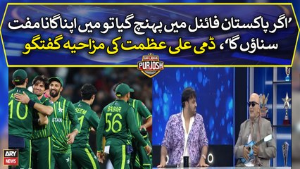 Agar Pakistan Final Mein pohnch gaya tu mein..., Dummy Ali Azmat