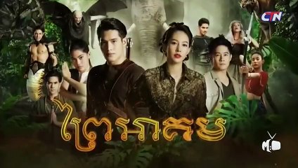 ព្រៃអាគម-Prey Akum 60