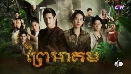 ព្រៃអាគម-Prey Akum 61