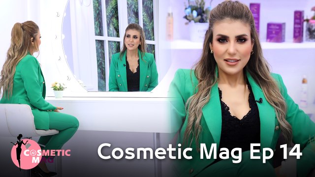 Cosmetic Mag Ep 14 - الموضة، الصحة، الجمال و أكثر مع إيمان العبيدي و ضيوفها