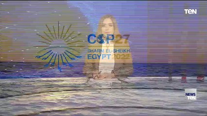 TeN | نشرة أخبار الخامسة مساءًا - السبت 5- نوفمبر2022